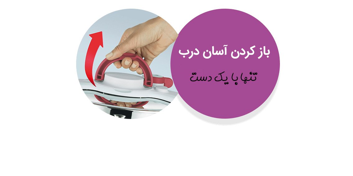 باز کردن با یک دست